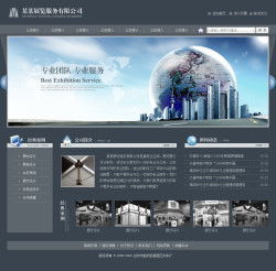 快速搭建展覽服務公司網站，成品模板值得選擇的方式——西安千喜網絡的優勢