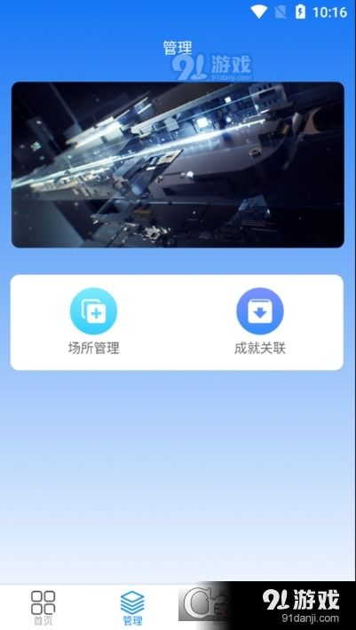 輕照守護v1.2.18安卓版下載指南 91手游網提供安全可靠的數字內容服務