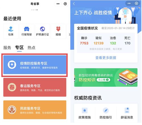 數字廣東公司 信息技術咨詢服務，我們在這場特殊戰役中持續奮戰