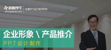 專(zhuān)業(yè)PPT設(shè)計(jì)與企業(yè)形象策劃 塑造品牌影響力與驅(qū)動(dòng)業(yè)務(wù)增長(zhǎng)