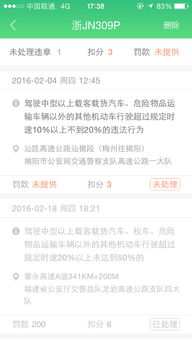 異地違章未錄入本地系統 原因分析與處理建議