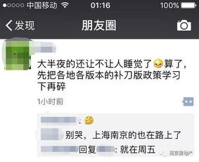 南京樓市調控升級 外地人首付或提至45%，本地及異地代繳費服務引關注