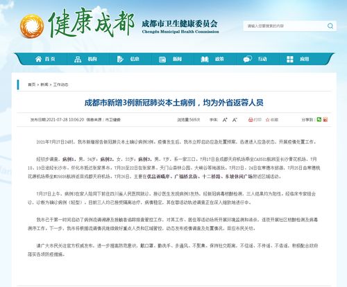 本土疫情再起波瀾，公共繳費服務助力抗疫