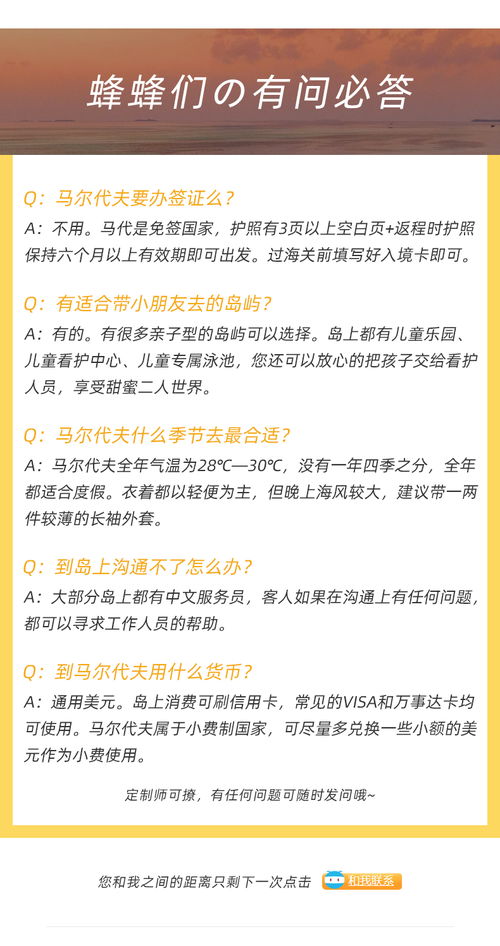 春節早鳥禮遇 馬爾代夫6天溫馨家庭親子定制游，贈金卡享千元立減，兒童專享多重禮遇