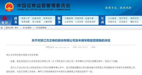 保薦核查形同虛設(shè)？海通證券及4名保代因同一問題收警示函解析
