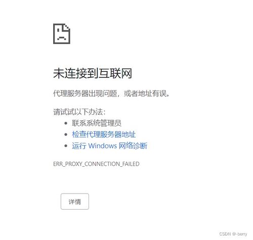 未聯網也不慌 手把手看懂 CSDN 博客代理服務器問題，以及本地與異地代繳費服務實戰指南