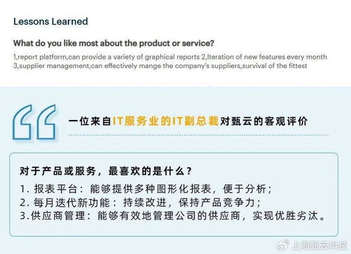 客戶之聲 甄云產品與服務卓越表現獲Gartner高贊，本地與異地代繳費服務備受青睞