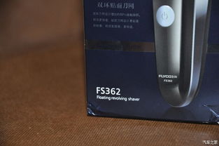 電動(dòng)剃須刀 現(xiàn)代男士的理容革命